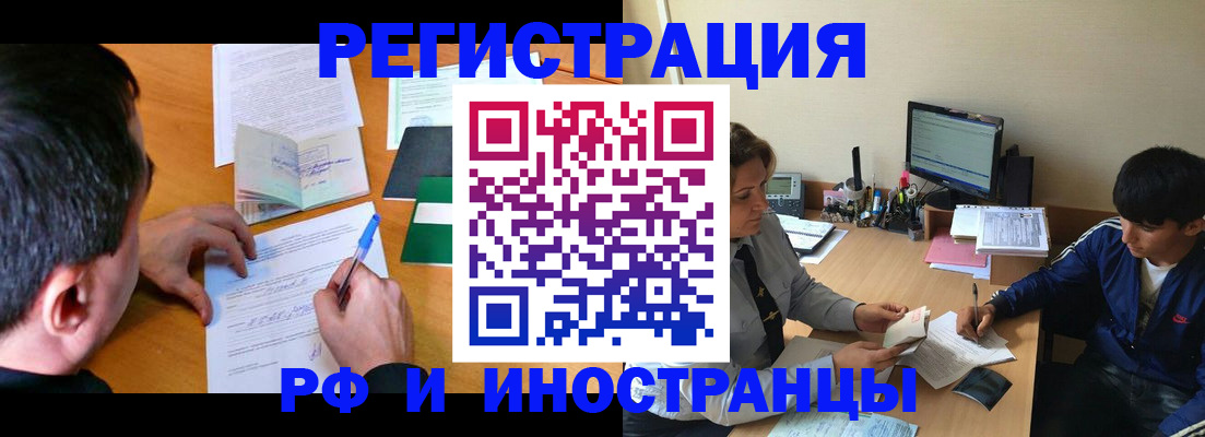 прописка для работы в Дагестанских Огнях