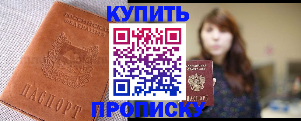 прописка поиск в Дагестанских Огнях