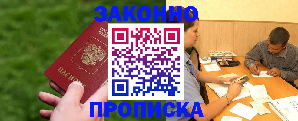 прописка паспорт в Дагестанских Огнях